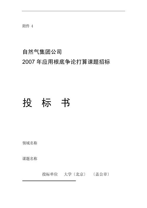 中国石油招标交易平台官网_怎么看懂中石油招标