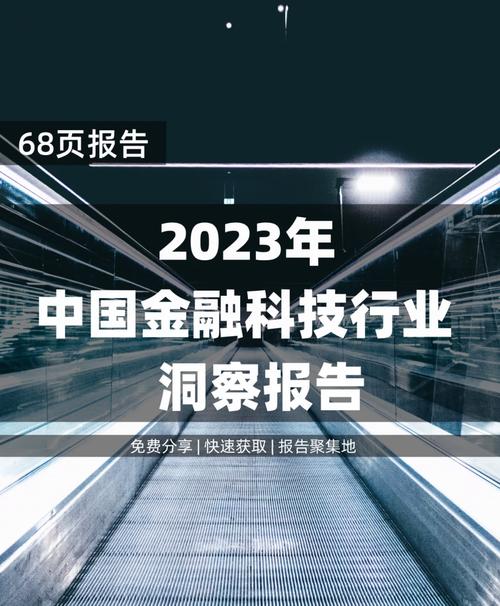 金融科技就业真实现状分析  金融科技就业真实现状分析