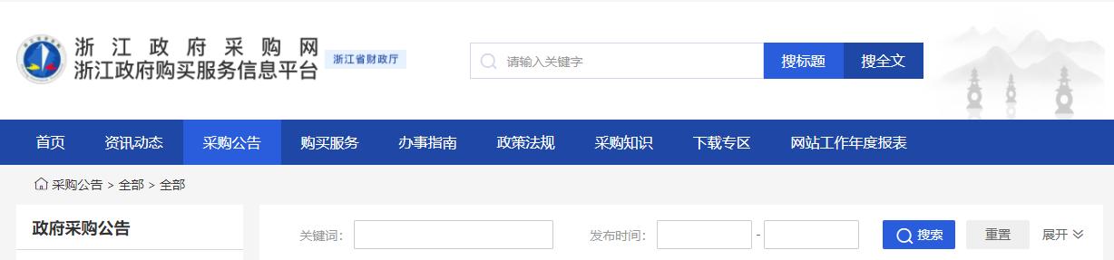 中国国际招标投标网官网首页查询  中国国际招标投标网官网首页查询