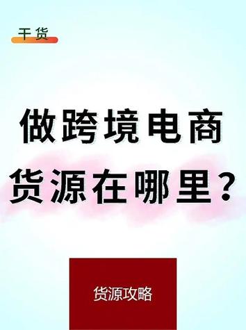 电商十大货源批发平台有哪些,电商十大货源批发平台