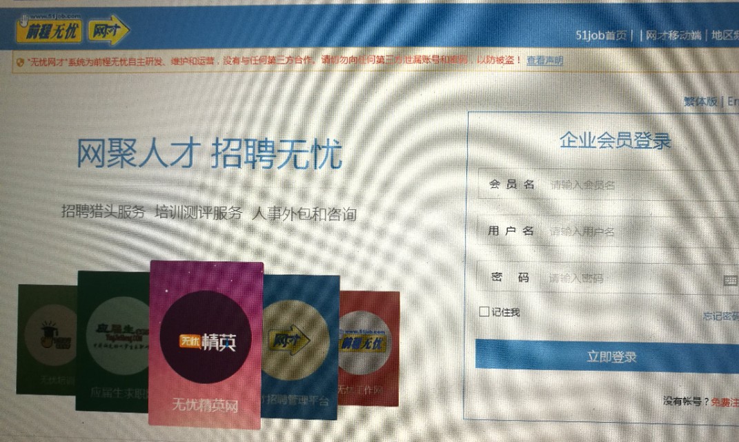 互联网招聘app有哪些  互联网招聘app有哪些