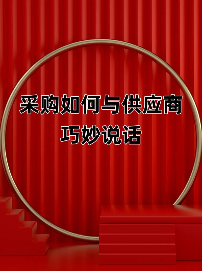 供应商如何管控,不可以做的事情  供应商如何管控,不可以做的事情