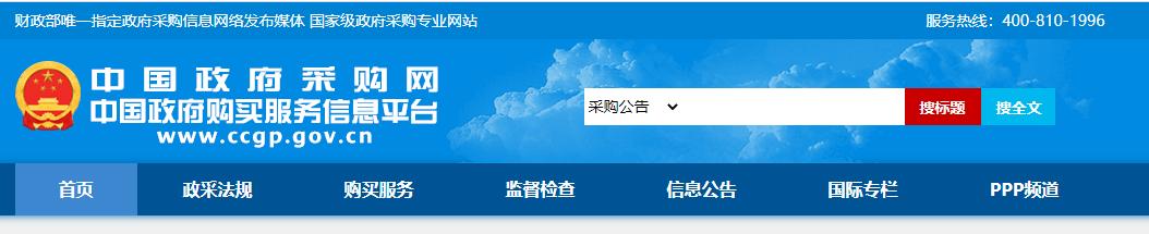 中国招投标网中标公告查询官网  中国招投标网中标公告查询官网