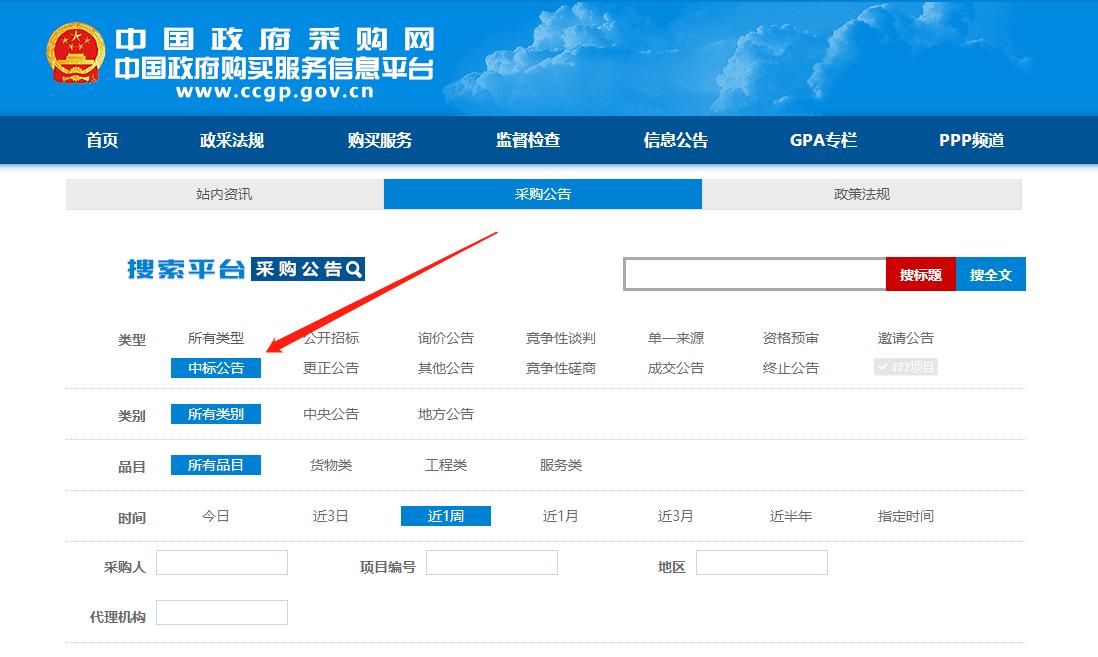 查中标信息找哪个网站查,查中标信息找哪个网站