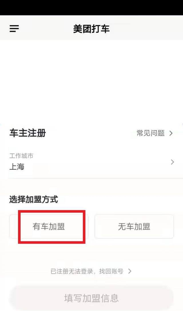 网络加盟网站_有多少人想创业？或者想了解创业？网络上的创业思路，加盟信息靠谱不？来一起讨论