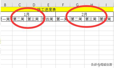 倒排工期计划表模板简单, 倒排工期计划表模板简单版