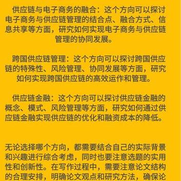 供应链管理结课论文5000字_供应链管理专业需要电脑吗