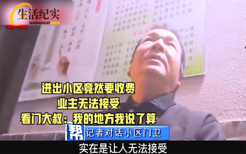 业主进出小区要爬窗,业主出入小区需要登记