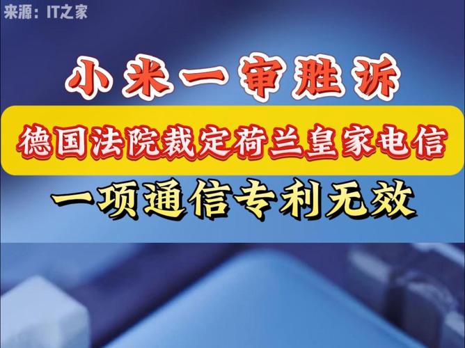 小米胜诉获赔55万元,小米胜诉获赔55万元是真的吗