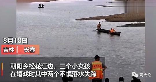 1家3口溺水1人遇难,1家3口溺水1人遇难视频