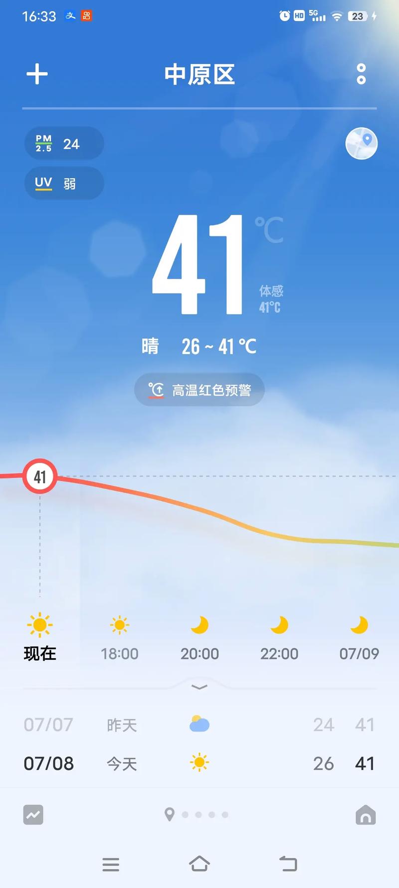 香港澳门 第18页