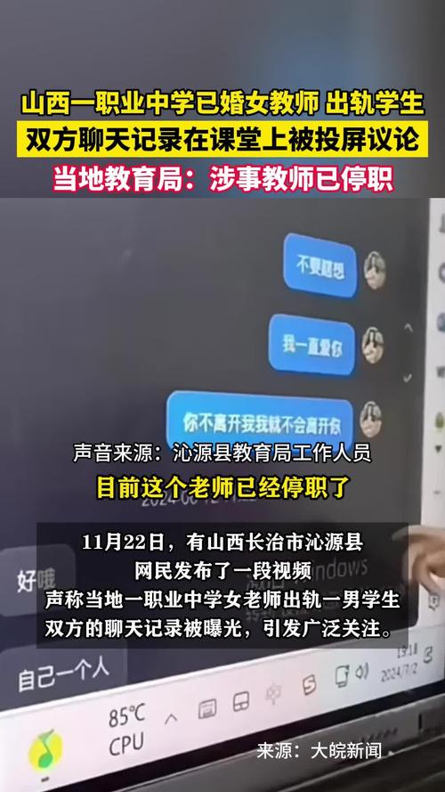 教师发前妻隐私视频,教师发前妻隐私视频违法吗