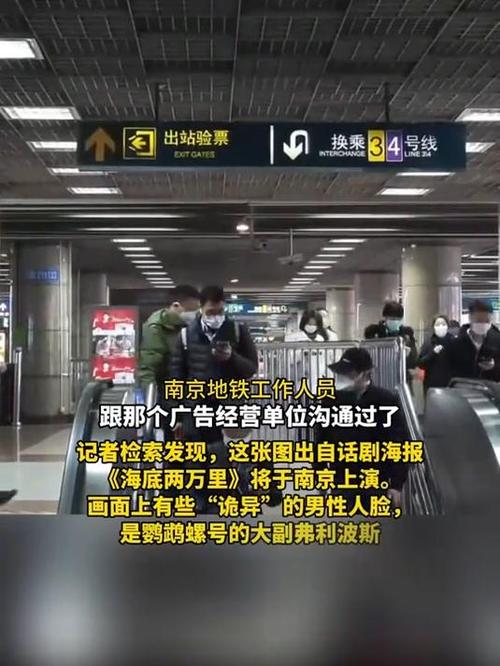 南京地铁被告了,南京地铁故障致大量乘客滞留