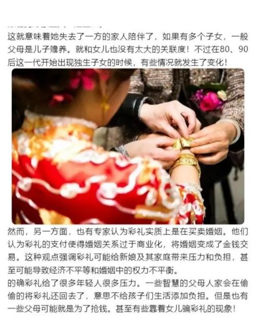 为彩礼买假存单获刑,骗彩礼案例