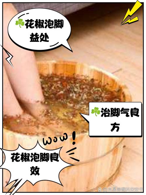 用花椒泡脚险晕厥,花椒水泡脚会头晕吗