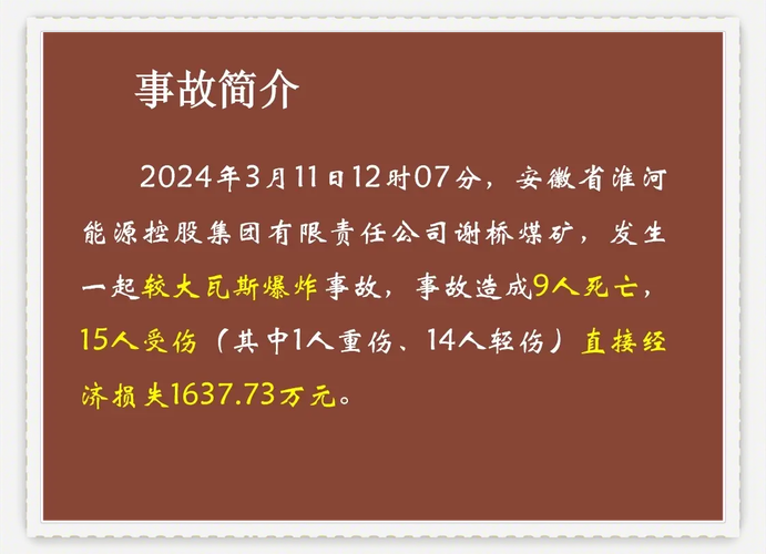 煤矿爆炸致3人死亡,煤矿爆炸致3人死亡案例