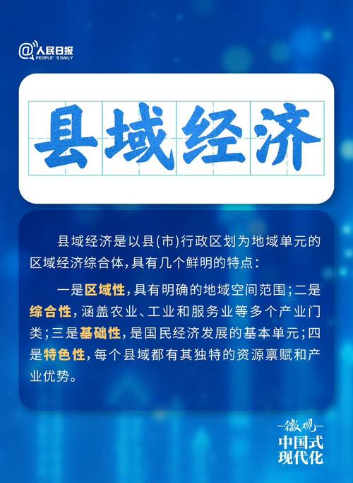 2经济大省共建新城,共筑新格局·共建经济圈