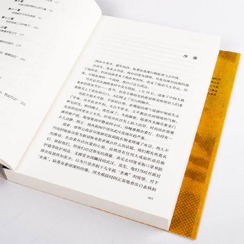 印度航空坠机声明,印度航空坠机声明书